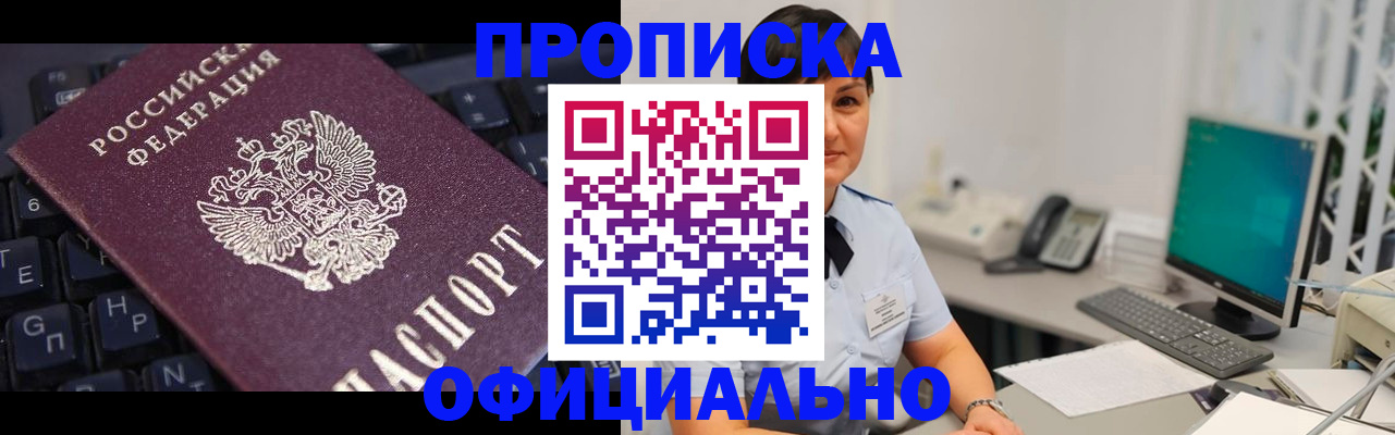 временная регистрация собственник в Моршанске