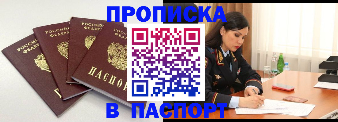 временная регистрация надежно в Моршанске