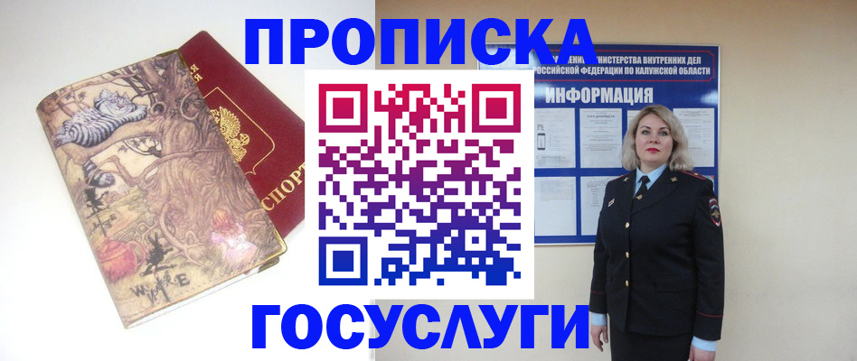 миграционный учет в Моршанске
